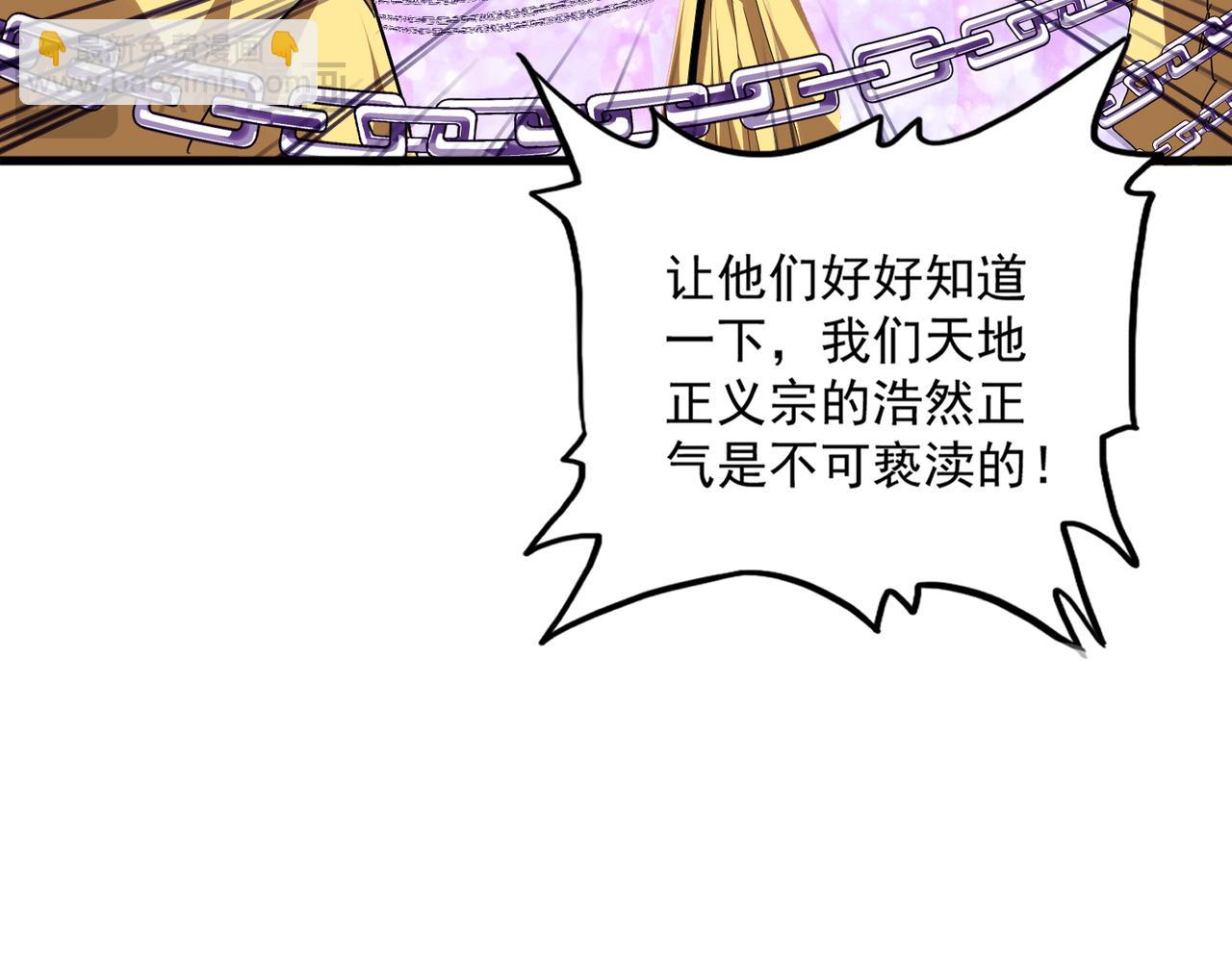 魔皇大管家 - 第717話 罩得住？(2/3) - 8