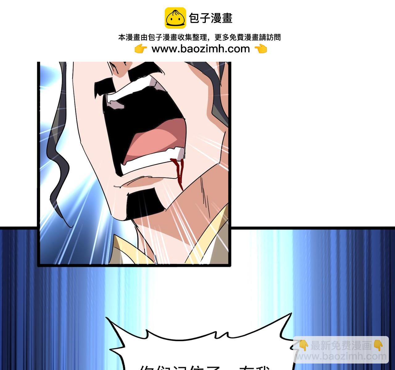 魔皇大管家 - 第717話 罩得住？(2/3) - 2