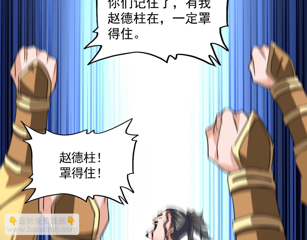 魔皇大管家 - 第717話 罩得住？(2/3) - 3