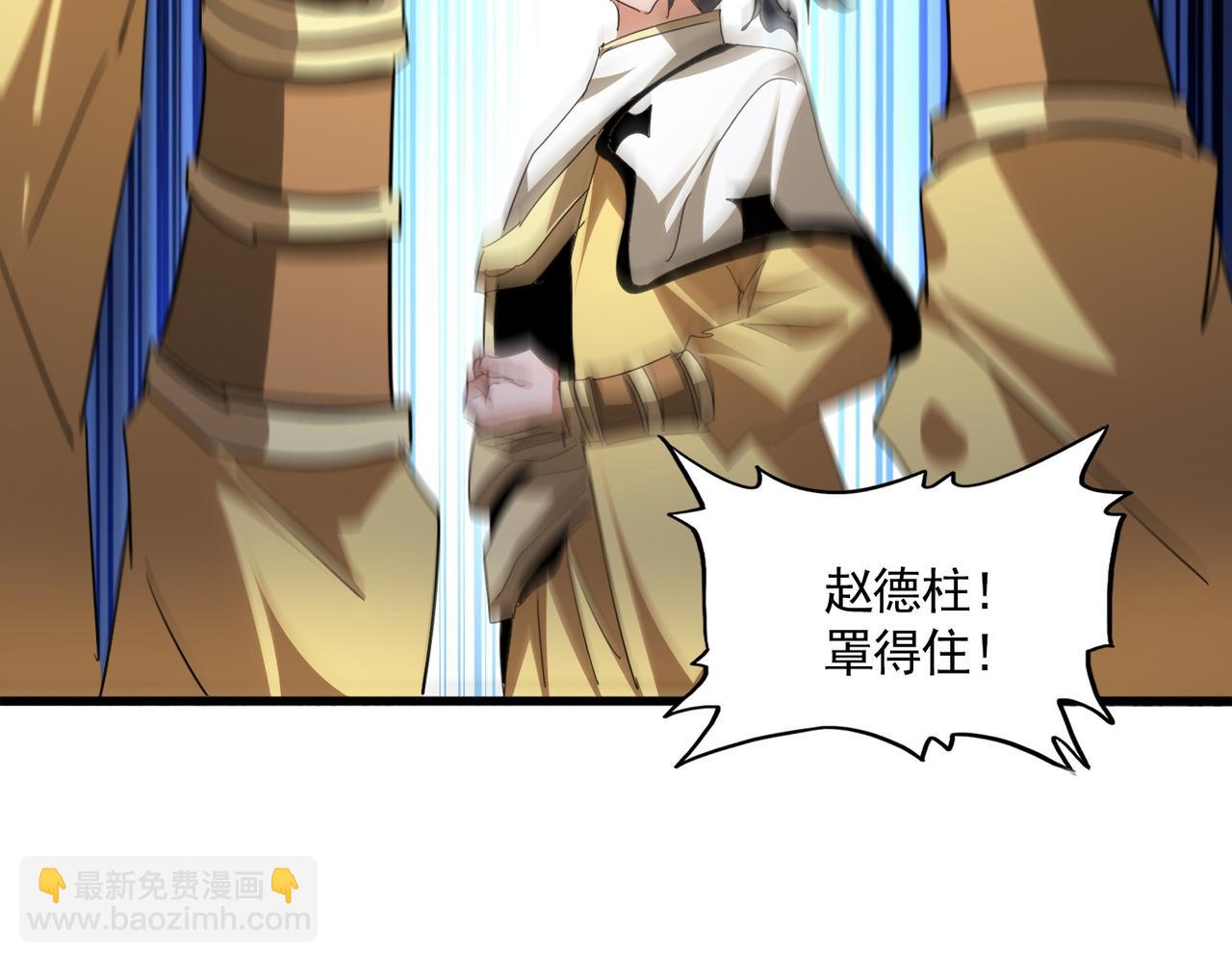 魔皇大管家 - 第717話 罩得住？(2/3) - 4