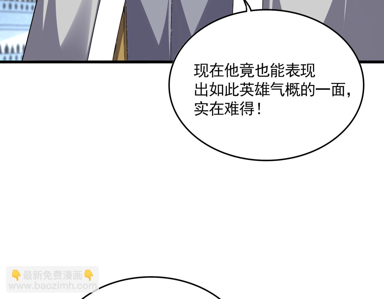 魔皇大管家 - 第717話 罩得住？(2/3) - 1