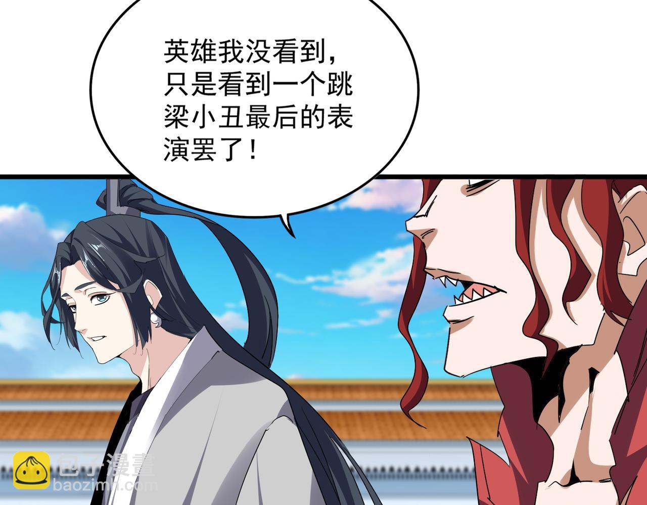 魔皇大管家 - 第717話 罩得住？(2/3) - 2