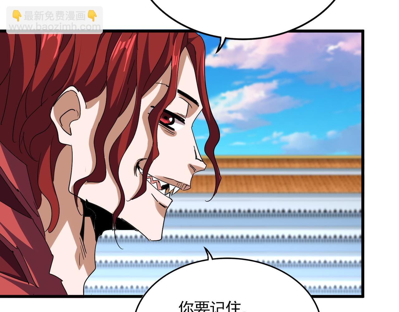 魔皇大管家 - 第717話 罩得住？(2/3) - 4