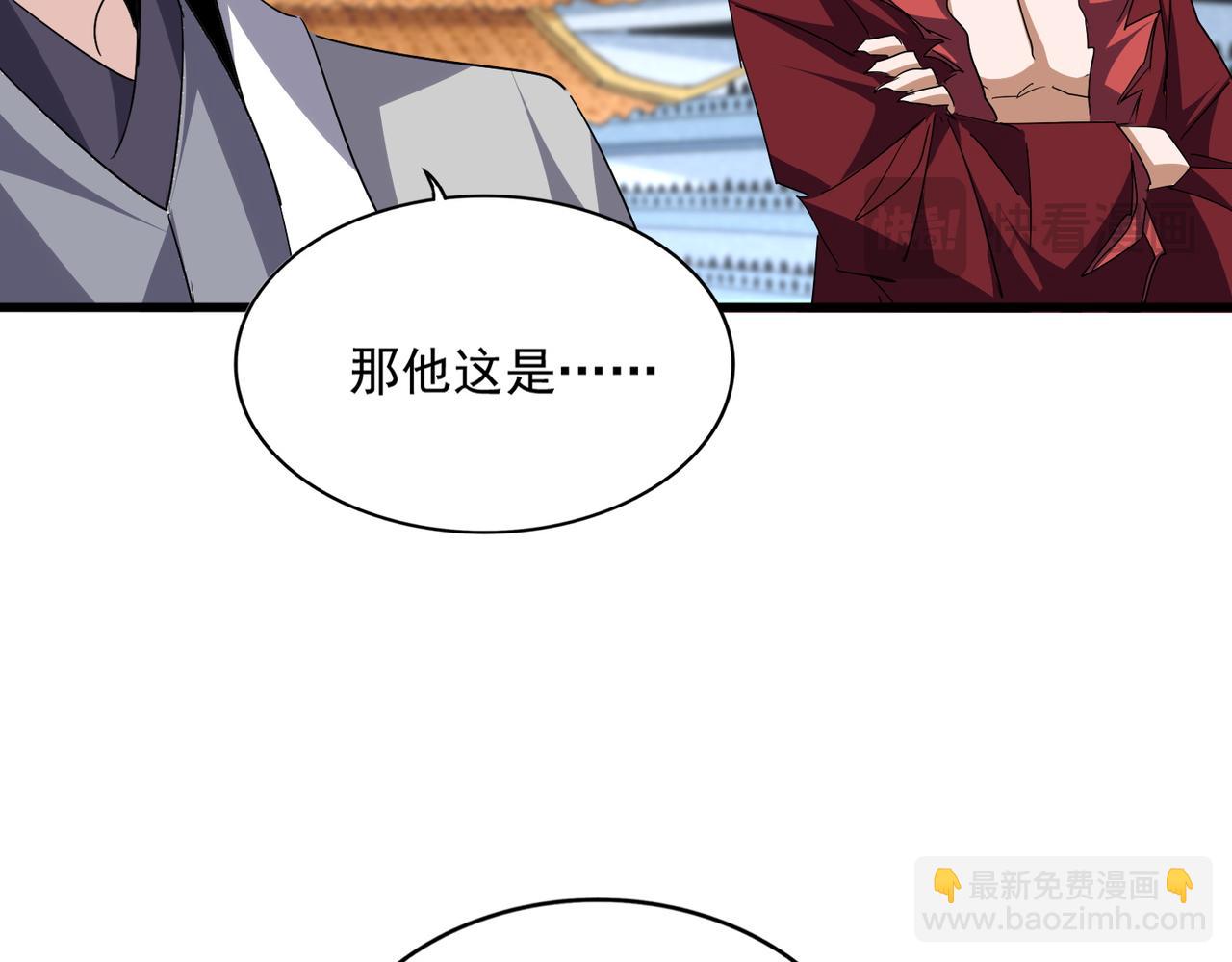 魔皇大管家 - 第717話 罩得住？(2/3) - 1