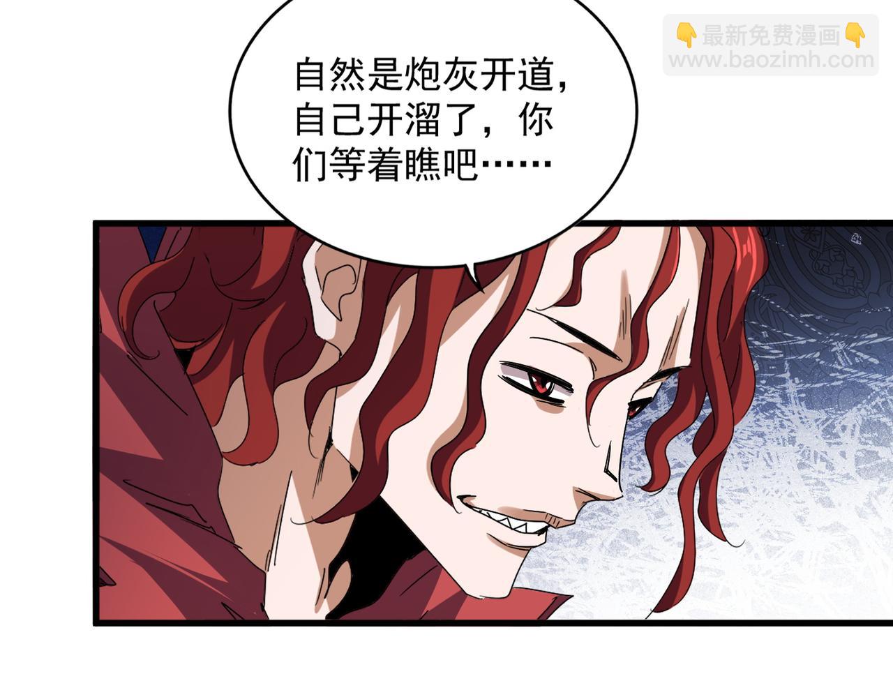 魔皇大管家 - 第717話 罩得住？(2/3) - 2