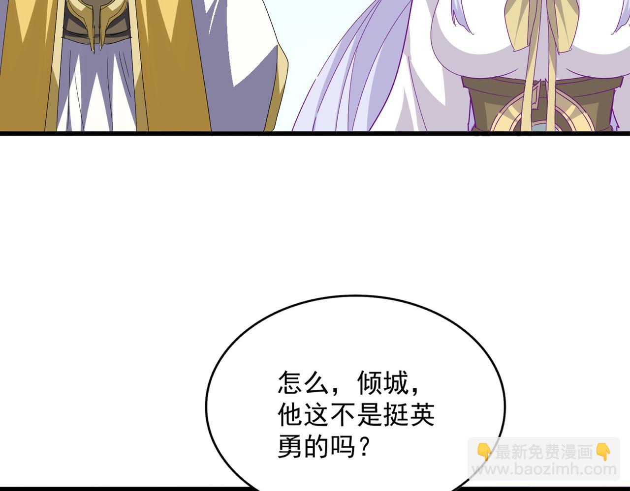 魔皇大管家 - 第717話 罩得住？(2/3) - 7