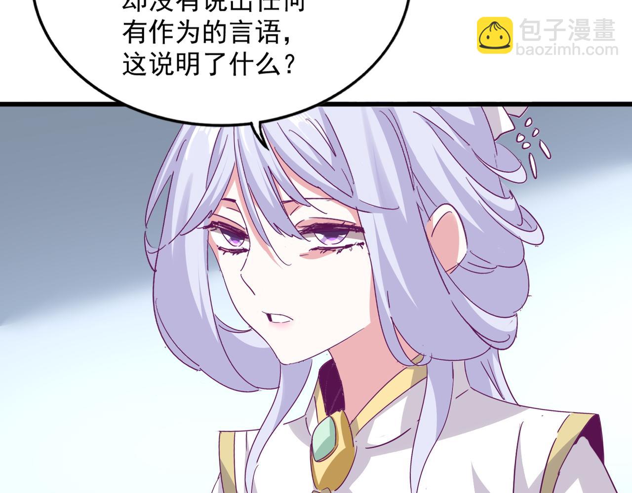 魔皇大管家 - 第717話 罩得住？(2/3) - 2