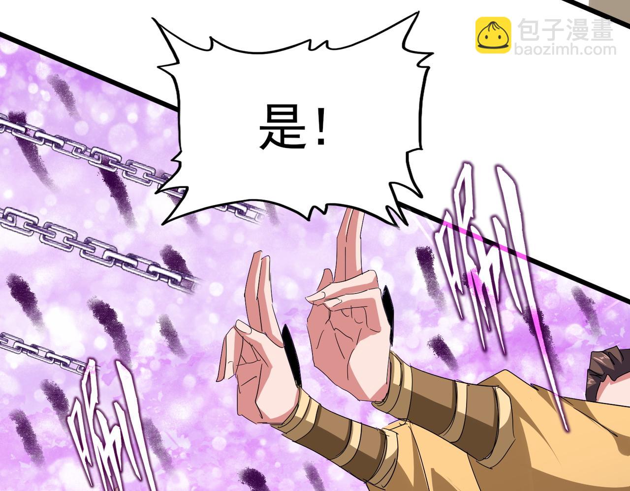 魔皇大管家 - 第717話 罩得住？(2/3) - 2