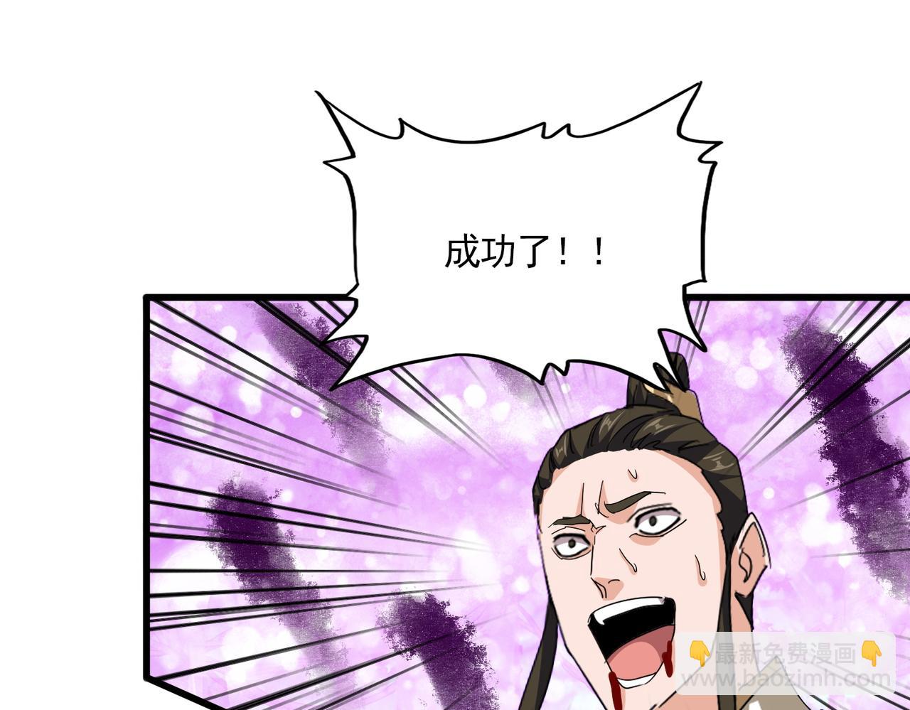 魔皇大管家 - 第717話 罩得住？(2/3) - 7