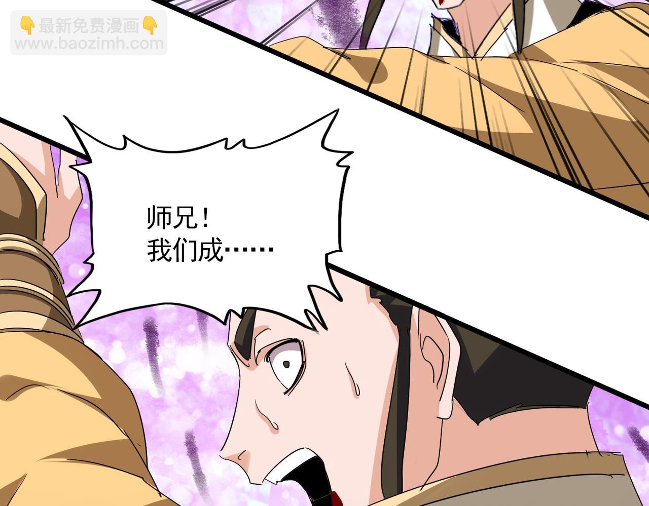 魔皇大管家 - 第717話 罩得住？(2/3) - 8