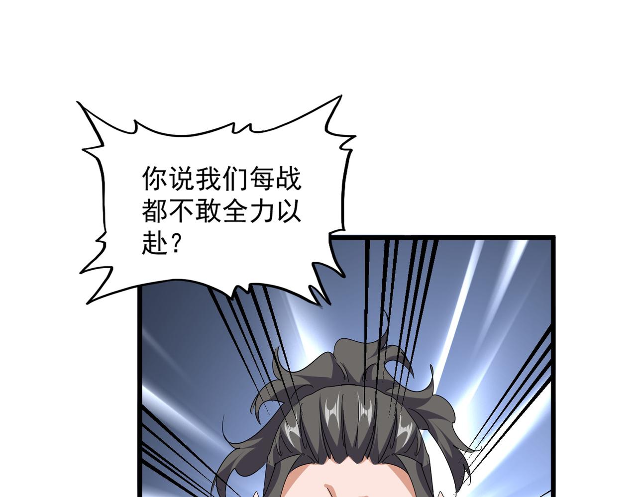 魔皇大管家 - 第715話 鎖魂陣(1/3) - 1