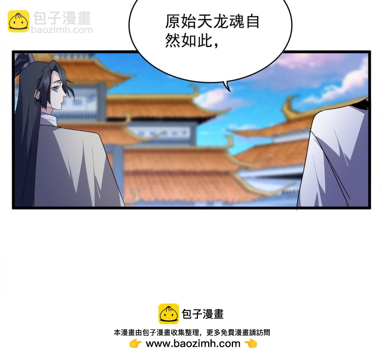 魔皇大管家 - 第715話 鎖魂陣(2/3) - 6