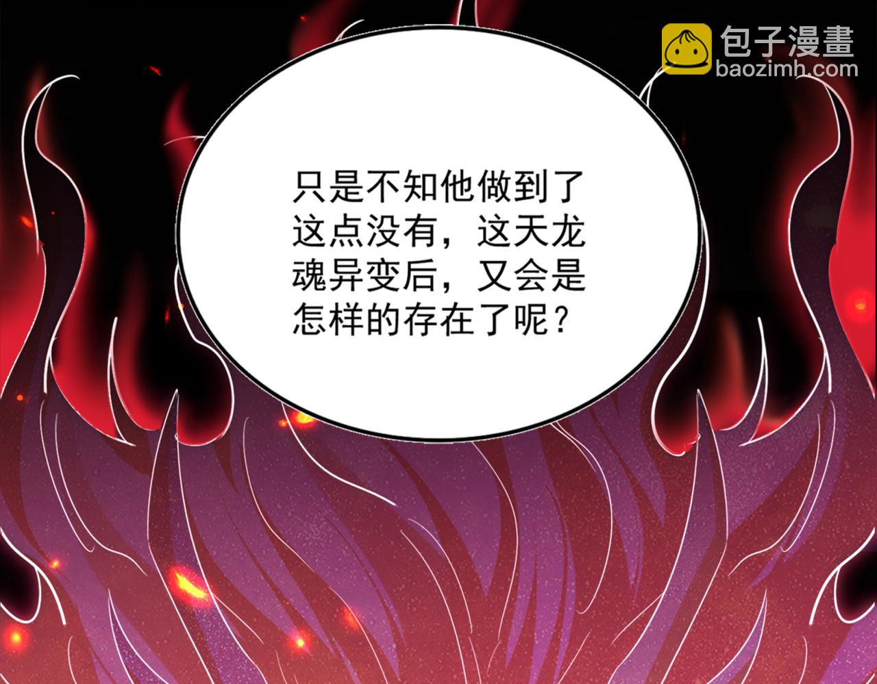 魔皇大管家 - 第715話 鎖魂陣(3/3) - 3