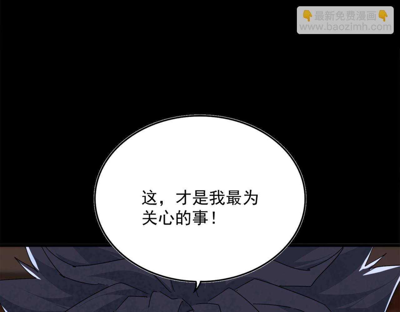 魔皇大管家 - 第715話 鎖魂陣(3/3) - 2