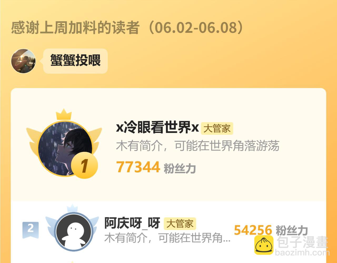 魔皇大管家 - 第715話 鎖魂陣(3/3) - 3