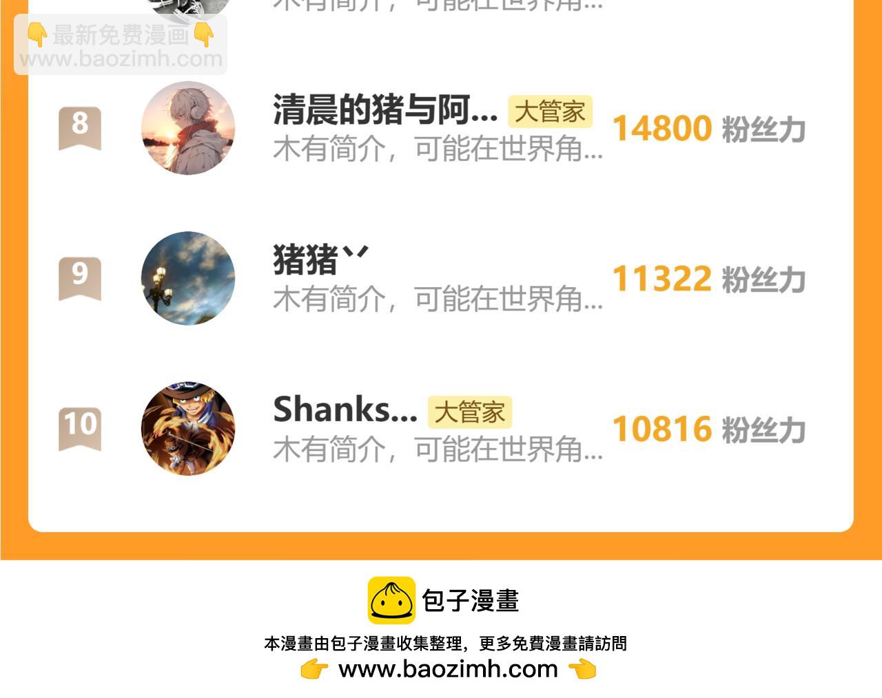 魔皇大管家 - 第715話 鎖魂陣(3/3) - 1