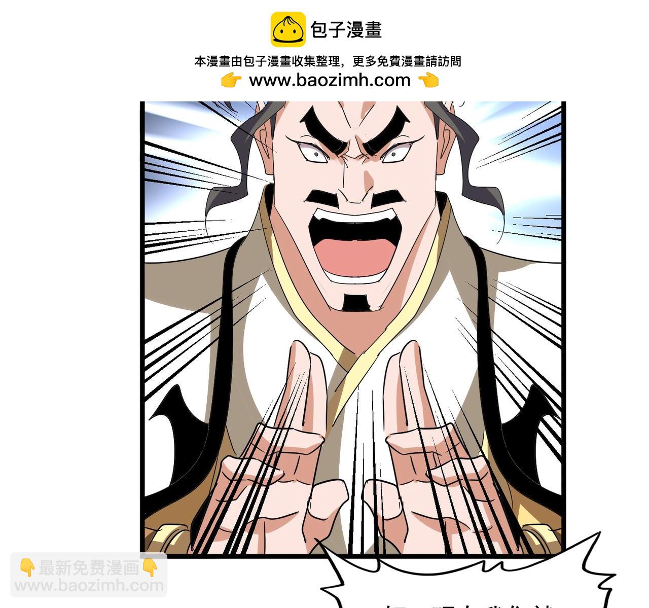 魔皇大管家 - 第715話 鎖魂陣(1/3) - 2