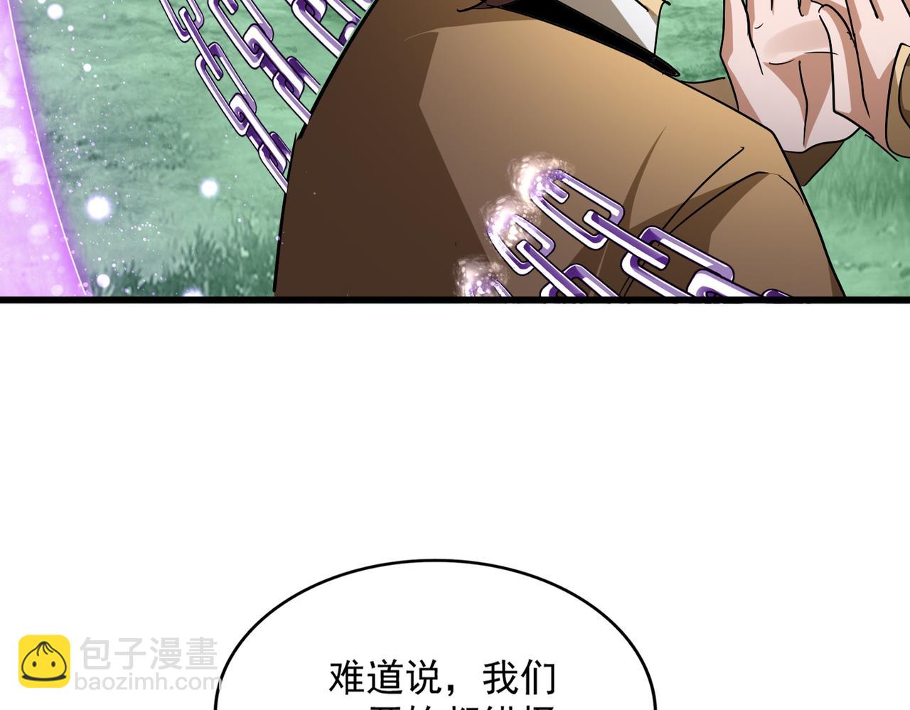 魔皇大管家 - 第715話 鎖魂陣(1/3) - 5