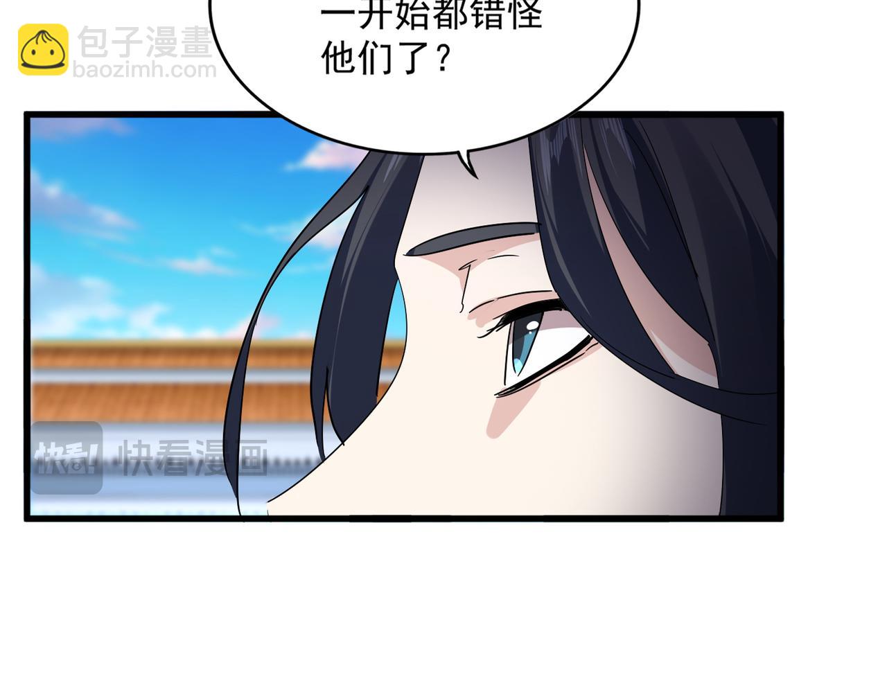 魔皇大管家 - 第715話 鎖魂陣(1/3) - 6