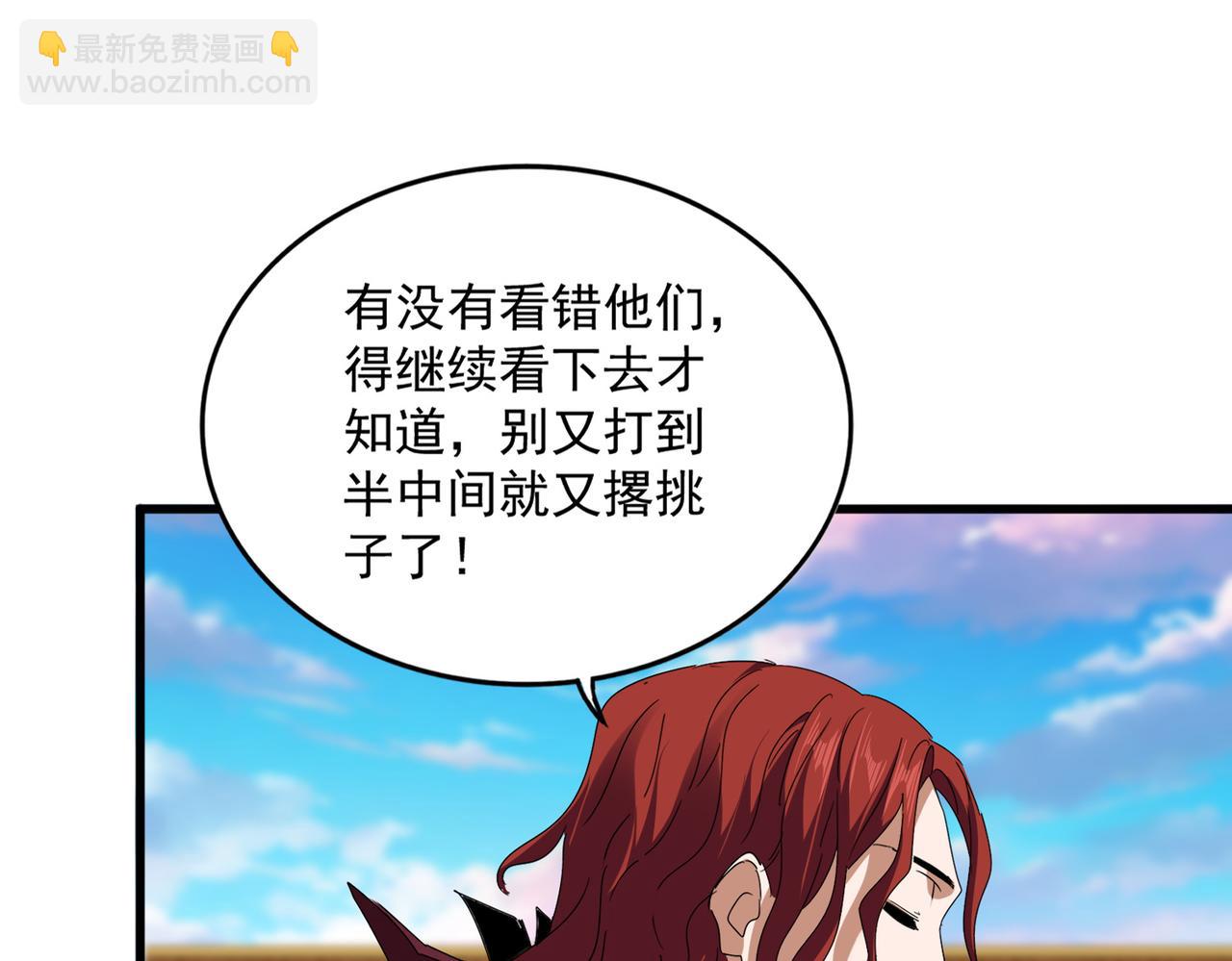 魔皇大管家 - 第715話 鎖魂陣(1/3) - 7