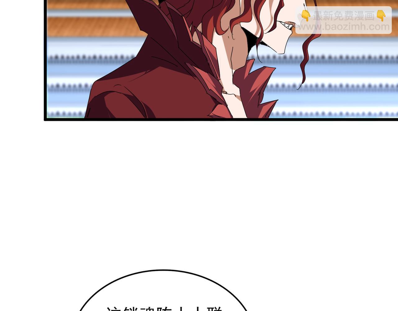 魔皇大管家 - 第715話 鎖魂陣(1/3) - 8