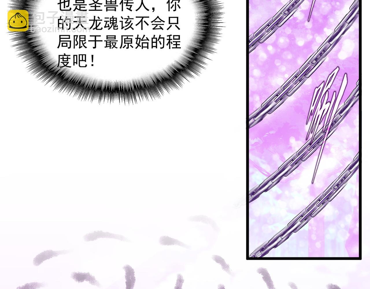 魔皇大管家 - 第715話 鎖魂陣(1/3) - 6