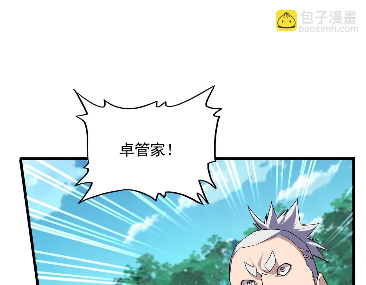 魔皇大管家 - 第715話 鎖魂陣(1/3) - 7