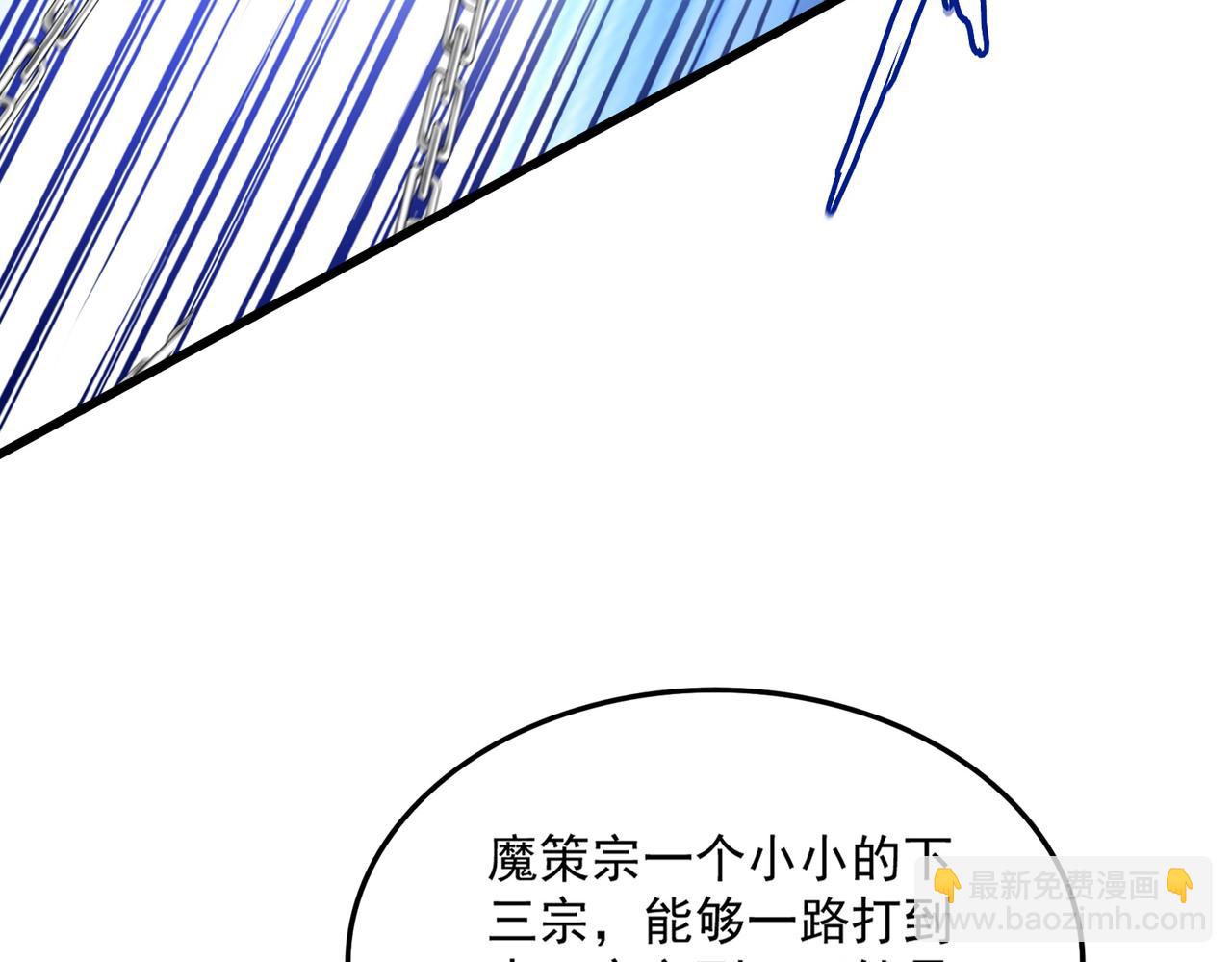 魔皇大管家 - 第715話 鎖魂陣(2/3) - 6