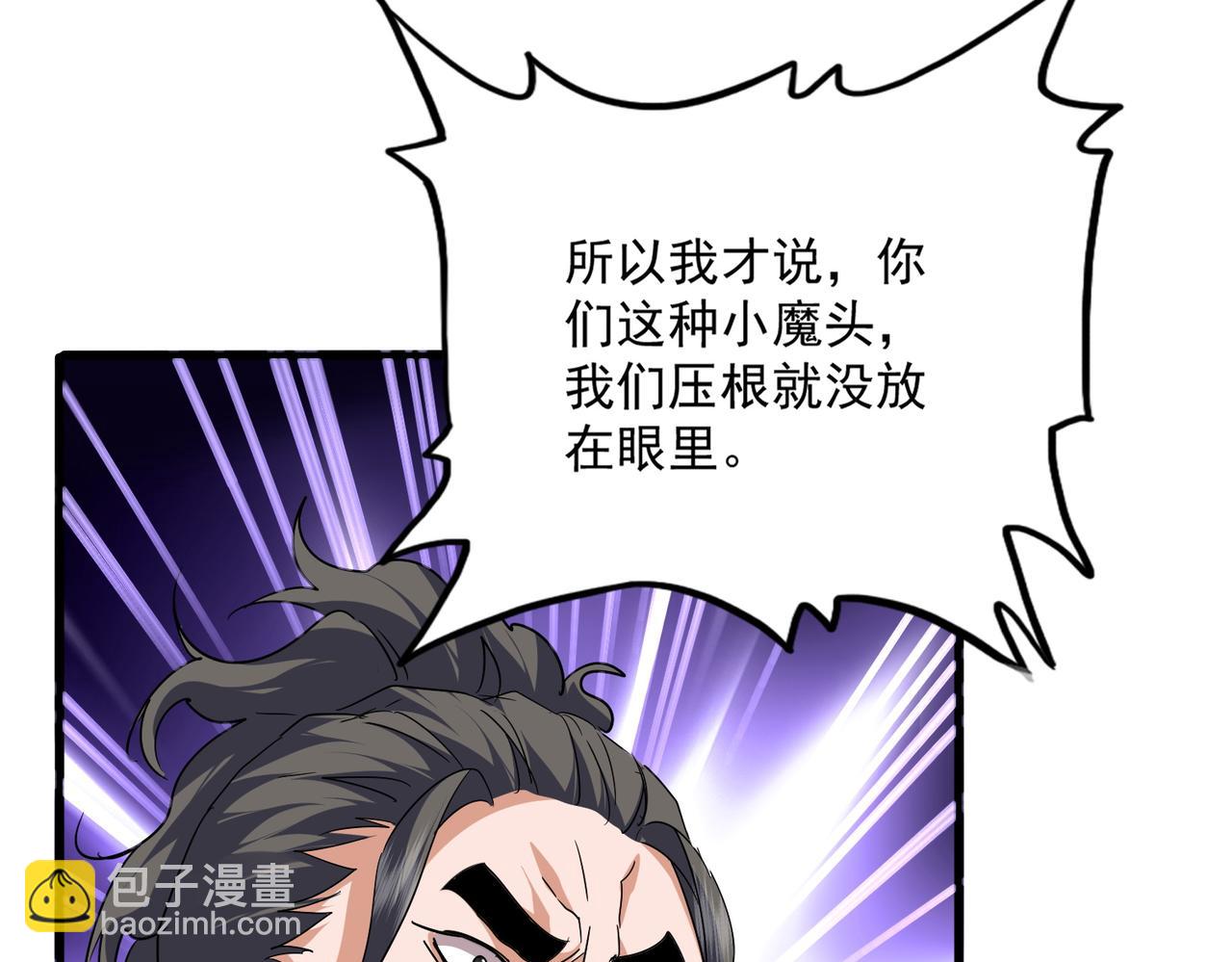 魔皇大管家 - 第715話 鎖魂陣(2/3) - 1