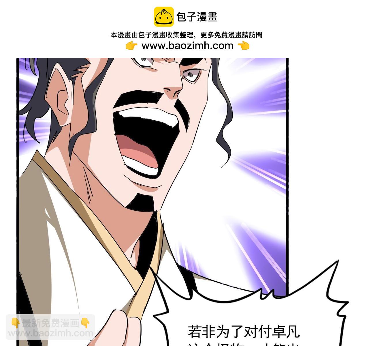 魔皇大管家 - 第715話 鎖魂陣(2/3) - 2