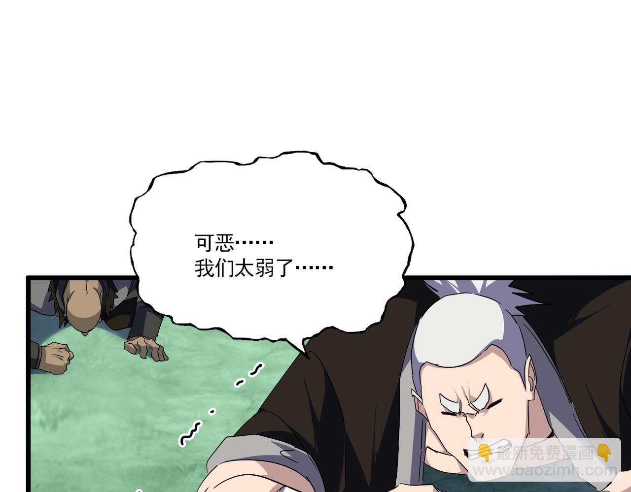 魔皇大管家 - 第715話 鎖魂陣(2/3) - 4