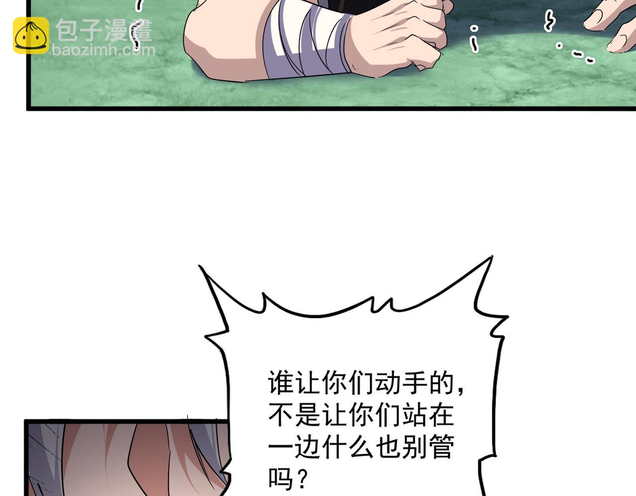 魔皇大管家 - 第715話 鎖魂陣(2/3) - 5