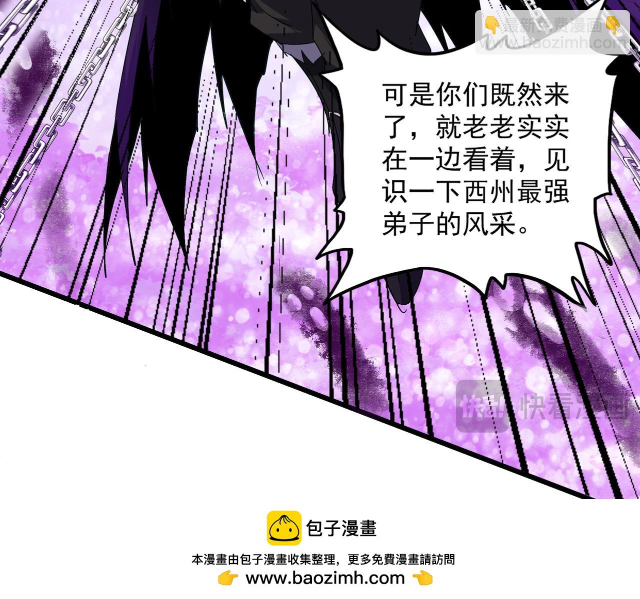 魔皇大管家 - 第715話 鎖魂陣(2/3) - 2