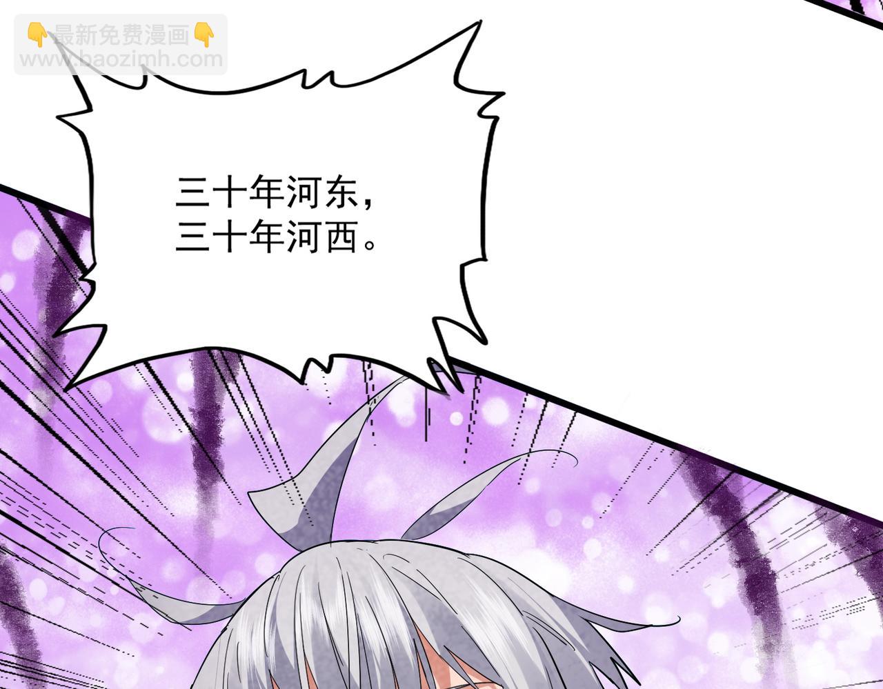 魔皇大管家 - 第715話 鎖魂陣(2/3) - 3