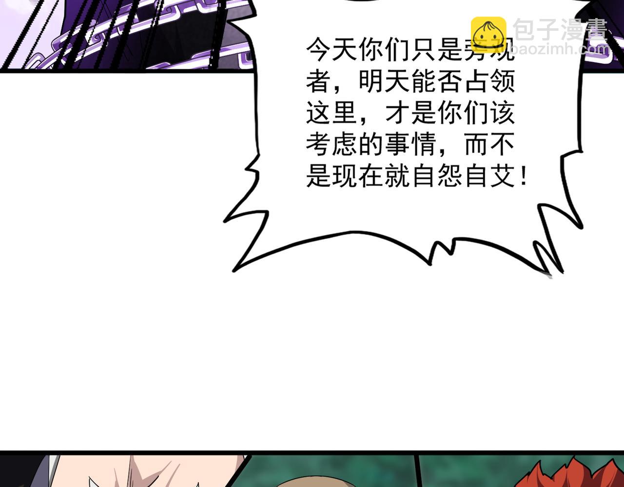 魔皇大管家 - 第715話 鎖魂陣(2/3) - 5