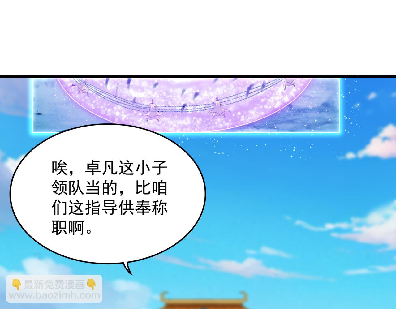 魔皇大管家 - 第715話 鎖魂陣(2/3) - 8