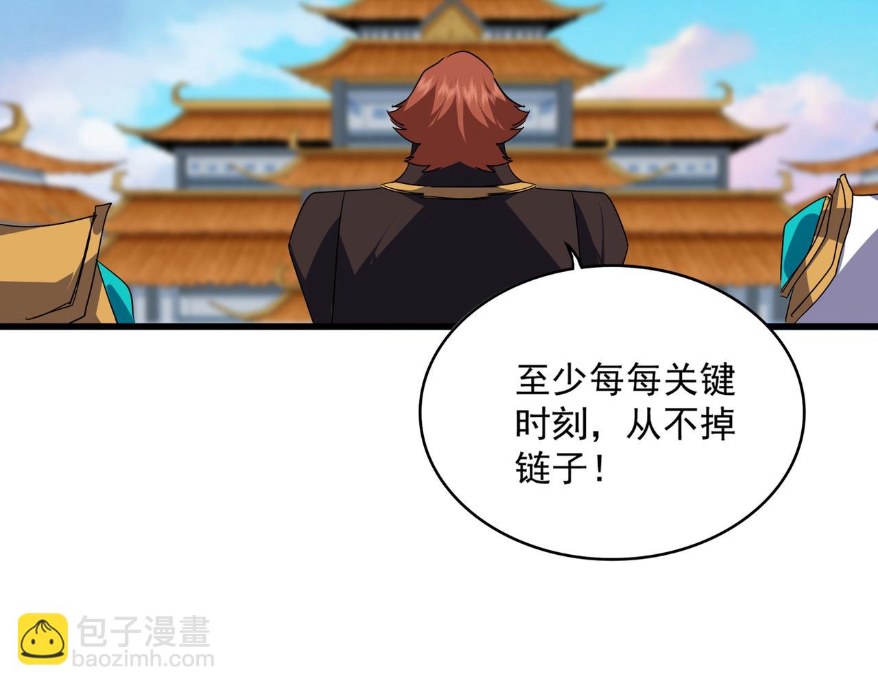 魔皇大管家 - 第715話 鎖魂陣(2/3) - 1