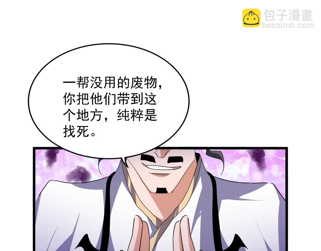 魔皇大管家 - 第715話 鎖魂陣(2/3) - 2