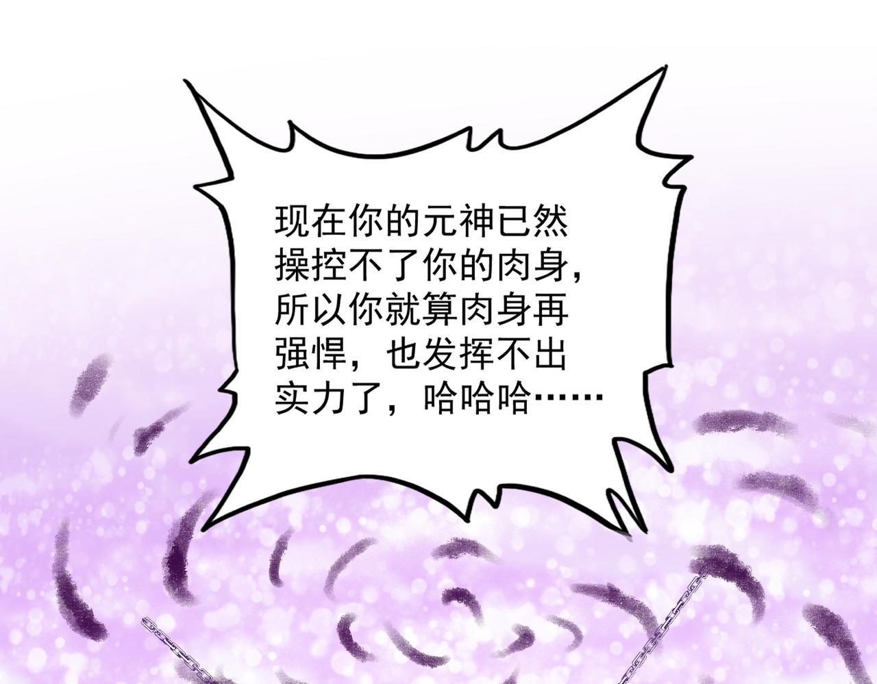 魔皇大管家 - 第715話 鎖魂陣(2/3) - 5