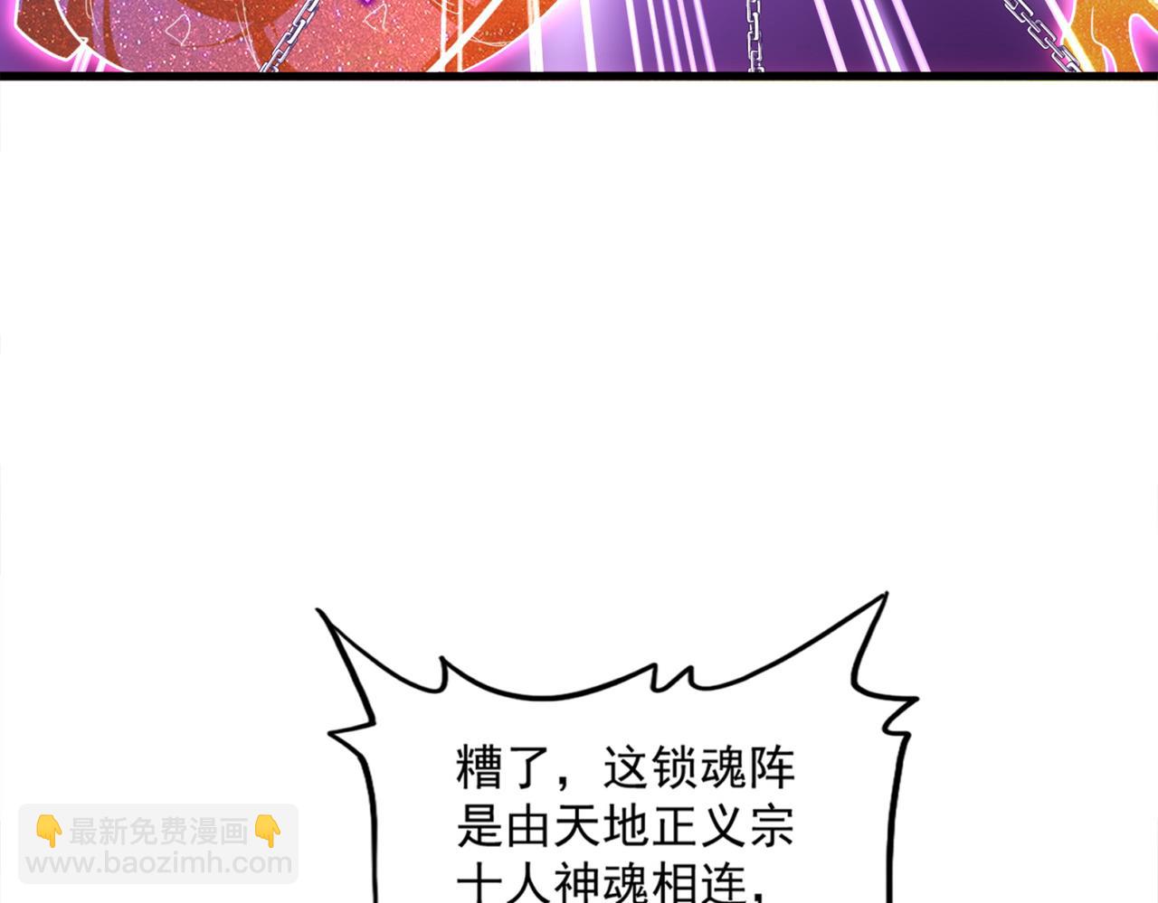 魔皇大管家 - 第715話 鎖魂陣(2/3) - 1