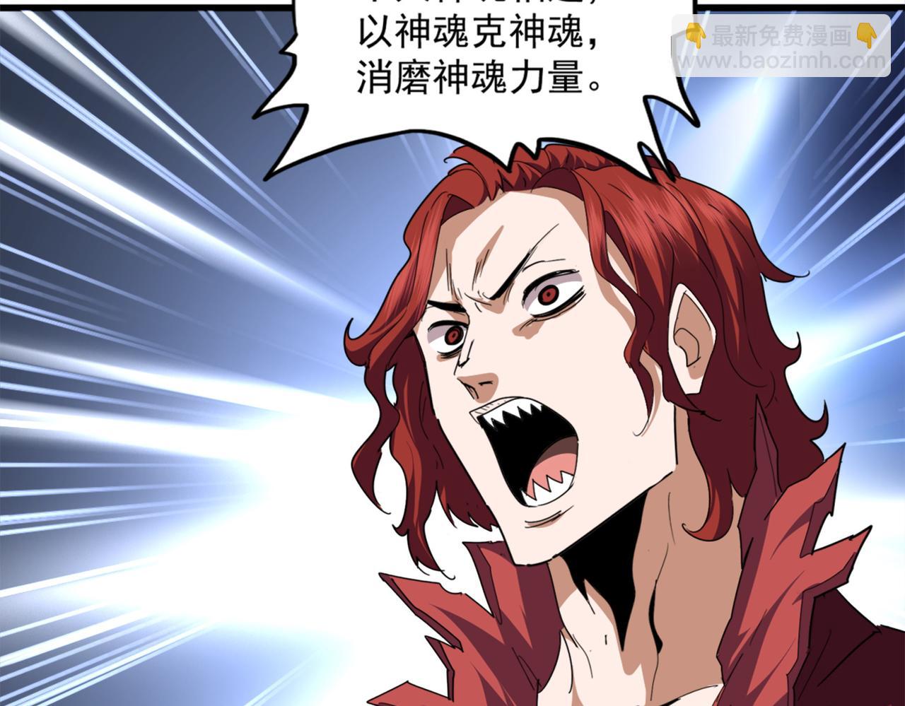 魔皇大管家 - 第715話 鎖魂陣(2/3) - 2