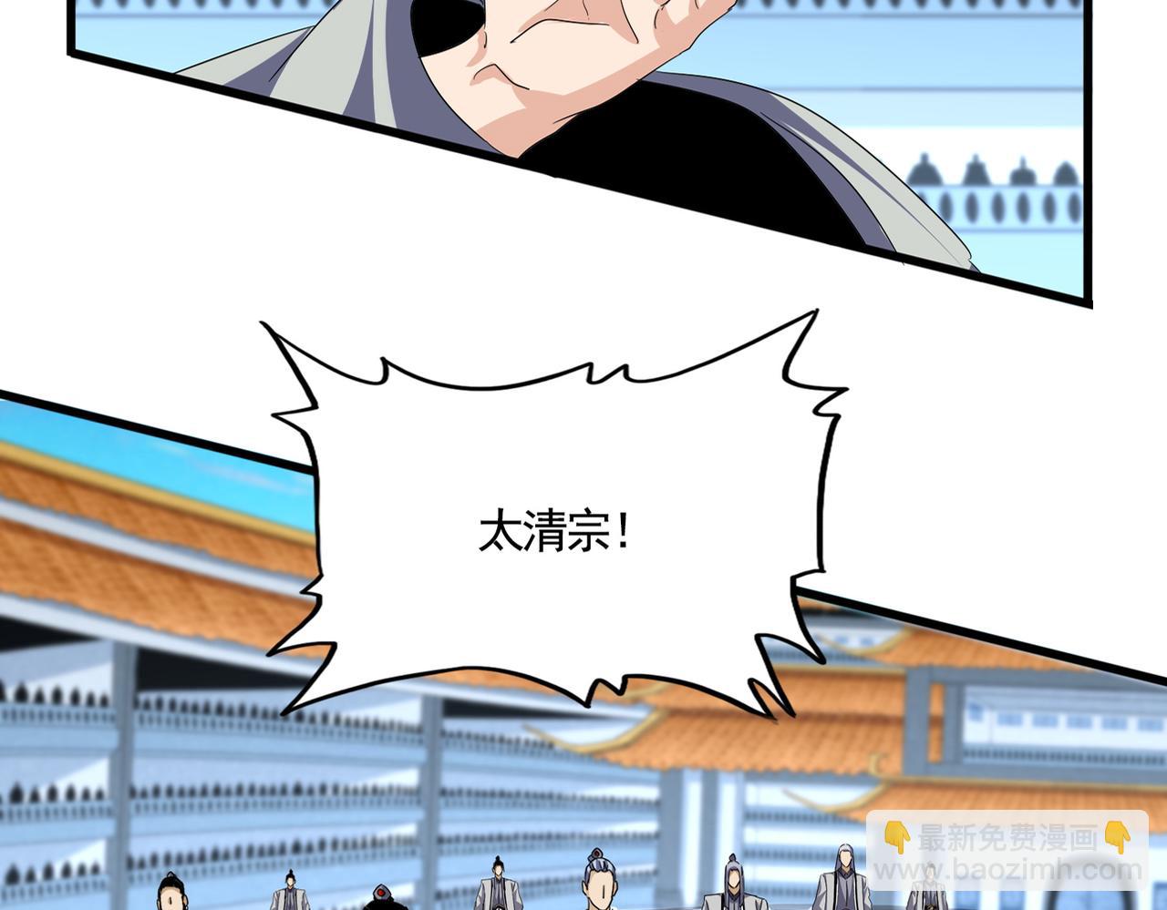 魔皇大管家 - 第719話 開打！(1/3) - 2