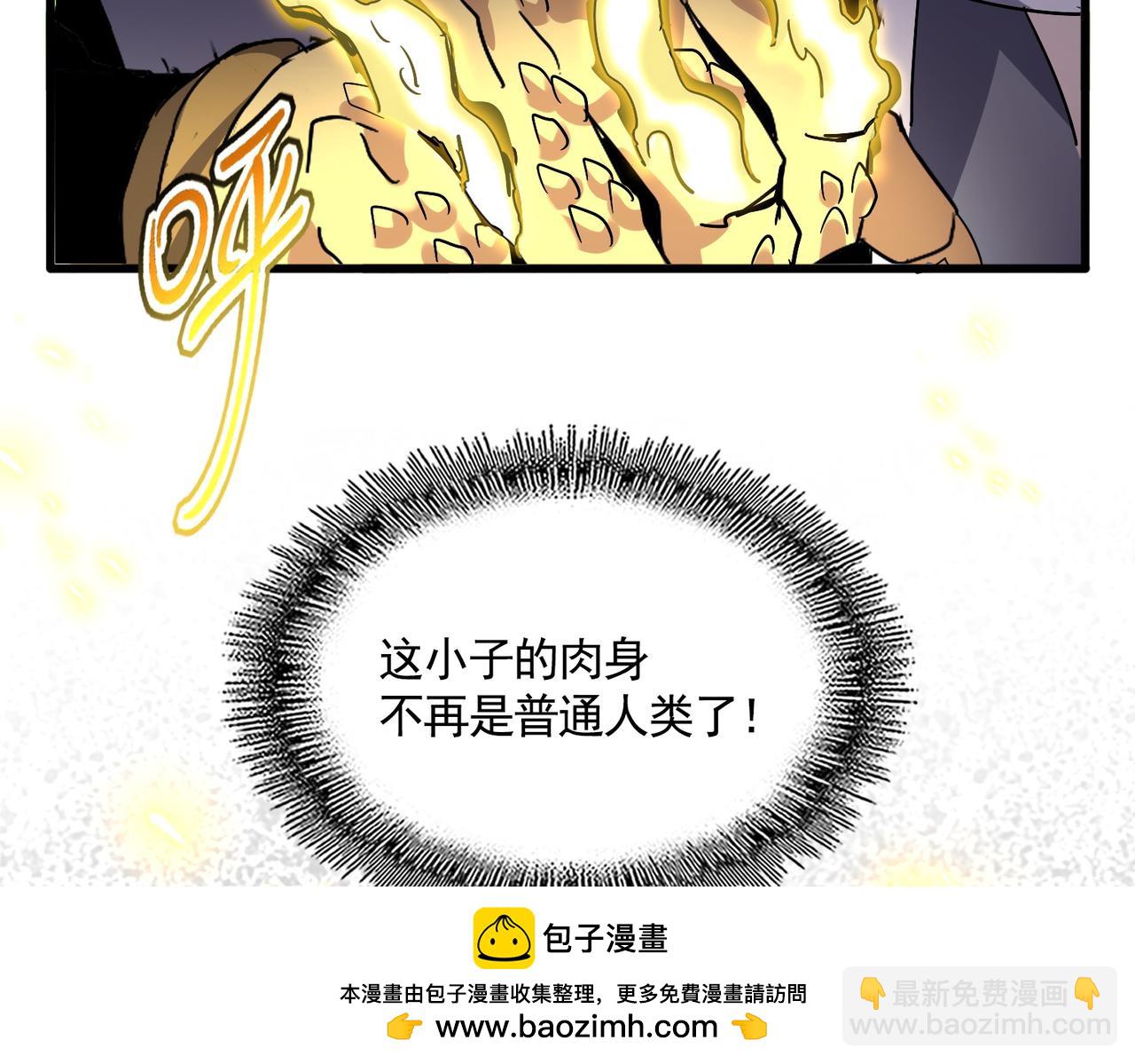 魔皇大管家 - 第719話 開打！(2/3) - 6