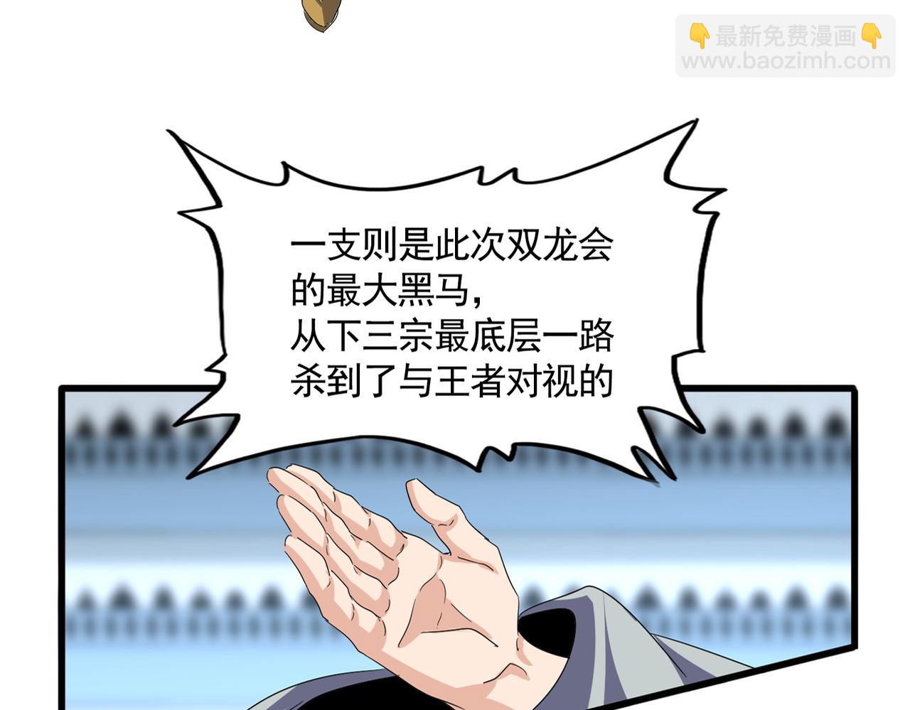 魔皇大管家 - 第719話 開打！(1/3) - 5