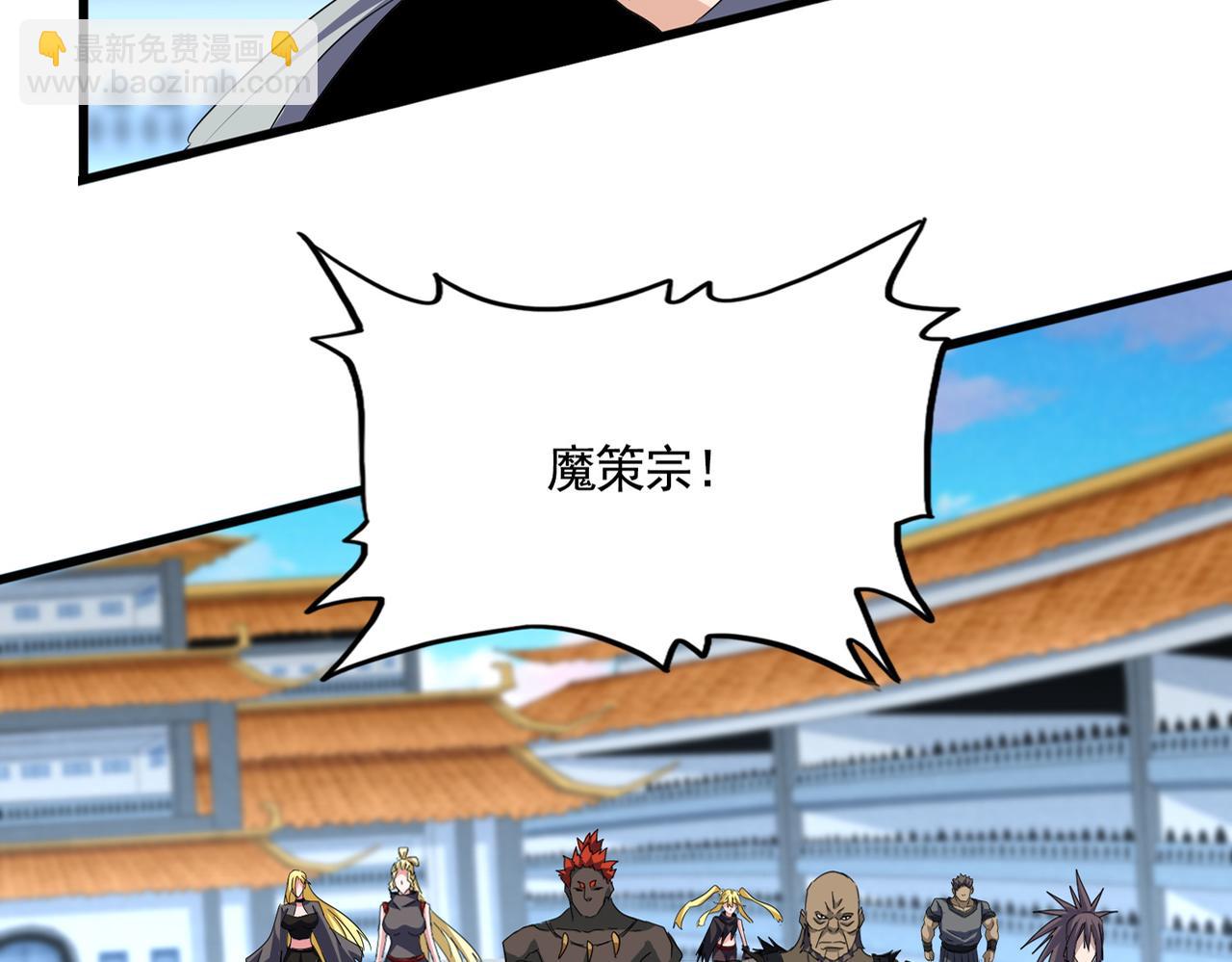 魔皇大管家 - 第719話 開打！(1/3) - 6