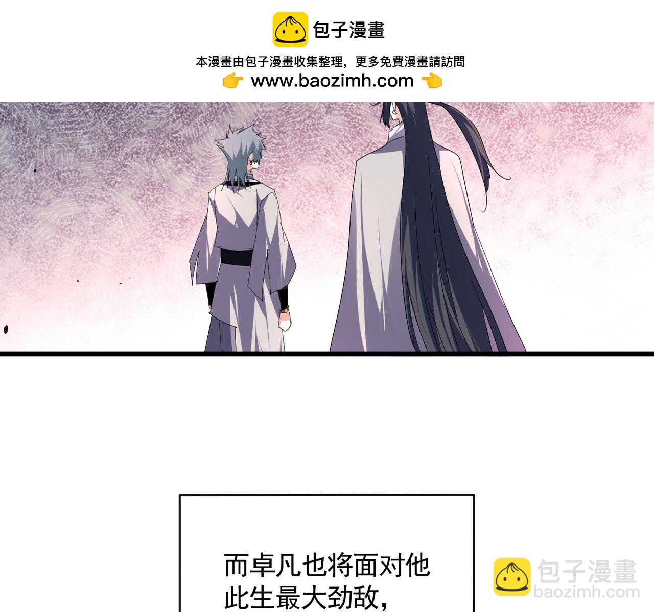 魔皇大管家 - 第719話 開打！(1/3) - 2