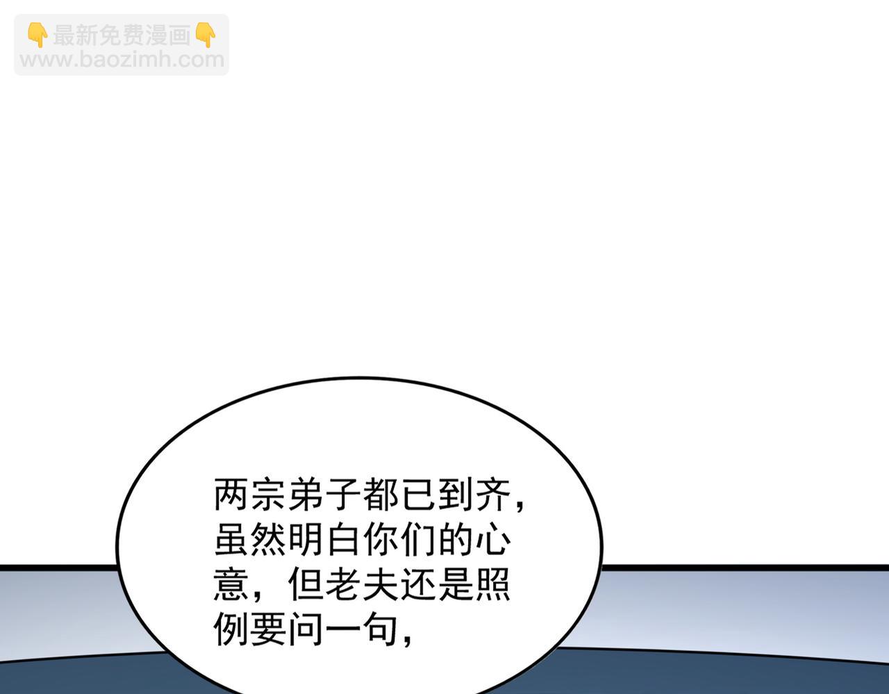 魔皇大管家 - 第719話 開打！(1/3) - 8