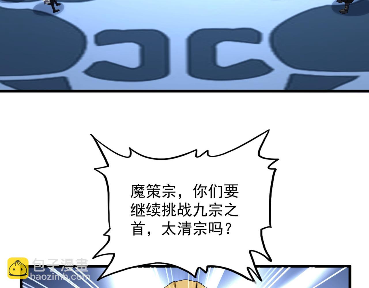 魔皇大管家 - 第719話 開打！(1/3) - 2