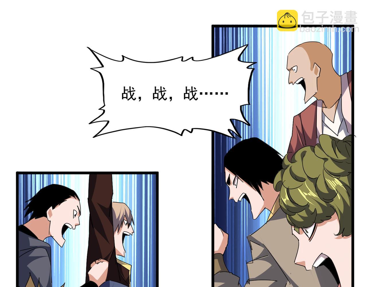 魔皇大管家 - 第719話 開打！(1/3) - 4