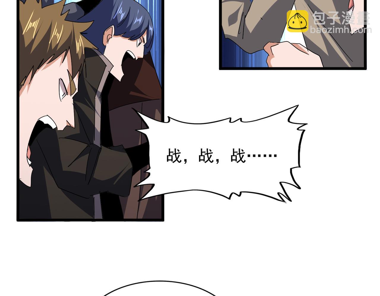 魔皇大管家 - 第719話 開打！(1/3) - 5